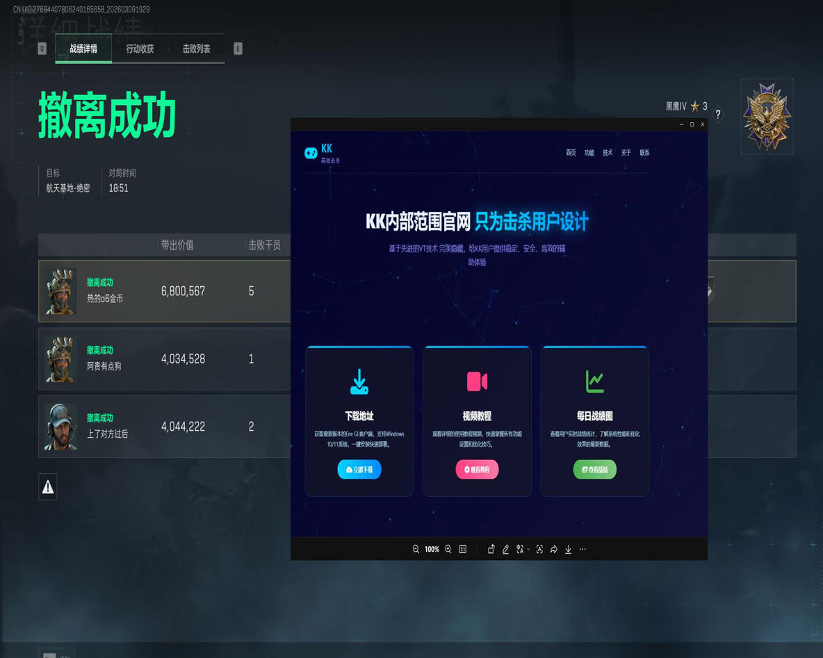 露娜辅助V2.4.5